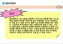 동아제약(미시,거시환경, SWOT, 문제점및해결방안) 30페이지