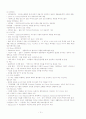 대체의학 현재와 미래 11페이지