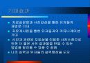 개인 홈페이지 제작 기획서- 사진_포토 13페이지