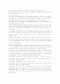 식품과 건강 9페이지