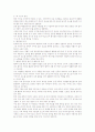식품과 건강 10페이지