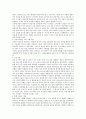 양성평등의 의미와 문제점 3페이지