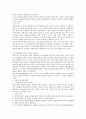 양성평등의 의미와 문제점 4페이지