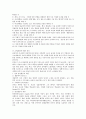 양성평등의 의미와 문제점 5페이지
