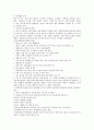 양성평등의 의미와 문제점 6페이지