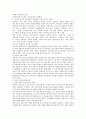 양성평등의 의미와 문제점 7페이지