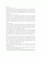 양성평등의 의미와 문제점 8페이지