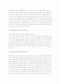 버그의 도덕성 발달 이론의 주요 내용과 함께 피아제 이론과의 공통점 및 차이점을 분석 3페이지