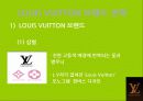[국제경영전략론]루이비통(LOUIS VUITTON) 마케팅전략 분석 6페이지