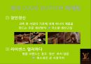 [국제경영전략론]루이비통(LOUIS VUITTON) 마케팅전략 분석 14페이지