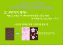 [국제경영전략론]루이비통(LOUIS VUITTON) 마케팅전략 분석 16페이지