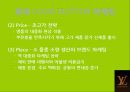 [국제경영전략론]루이비통(LOUIS VUITTON) 마케팅전략 분석 22페이지