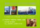 [국제경영전략론]루이비통(LOUIS VUITTON) 마케팅전략 분석 24페이지