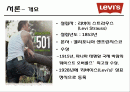 [국제경영전략론]리바이스(LEVI'S) 경영전략분석 2페이지