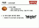 [국제경영전략론]리바이스(LEVI'S) 경영전략분석 4페이지