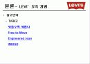 [국제경영전략론]리바이스(LEVI'S) 경영전략분석 20페이지