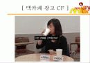 [국제경영전략론]맥도날드 경영전략분석. 10페이지