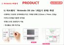 [국제경영전략론]닌텐도DS 경영전략분석 11페이지