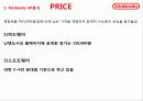 [국제경영전략론]닌텐도DS 경영전략분석 18페이지
