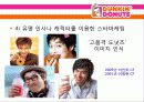 [국제경영전략론]던킨도너츠 마케팅전략 10페이지
