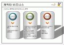 [국제경영전략론]디즈니랜드 경영전략 19페이지