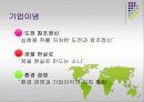 [국제경영전략론]소니(SONY) 기업소개와 경영전략분석 7페이지