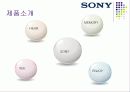 [국제경영전략론]소니(SONY) 기업소개와 경영전략분석 8페이지
