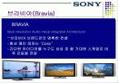 [국제경영전략론]소니(SONY) 기업소개와 경영전략분석 9페이지