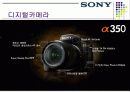 [국제경영전략론]소니(SONY) 기업소개와 경영전략분석 16페이지