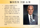 [국제경영전략론]월마트 경영전략분석 2페이지
