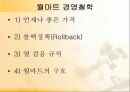 [국제경영전략론]월마트 경영전략분석 6페이지