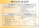 [국제경영전략론]월마트 경영전략분석 10페이지