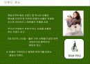 [국제마케팅]빈폴 마케팅전략 4페이지