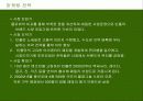 [국제마케팅]빈폴 마케팅전략 7페이지