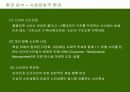 [국제마케팅]빈폴 마케팅전략 8페이지