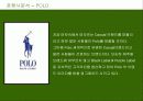 [국제마케팅]빈폴 마케팅전략 13페이지