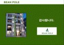 [국제마케팅]빈폴 마케팅전략 36페이지