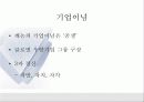 [국제경영전략론]캐논(canon) 경영전략분석 4페이지