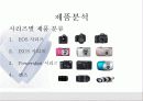 [국제경영전략론]캐논(canon) 경영전략분석 11페이지