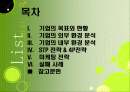 [국제마케팅]CJ푸드빌 마케팅전략 2페이지