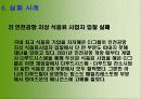 [국제마케팅]CJ푸드빌 마케팅전략 15페이지