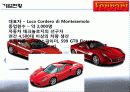 [국제경영전략론]페라리(Ferrari) 경영전략 4페이지