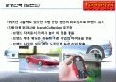 [국제경영전략론]페라리(Ferrari) 경영전략 8페이지