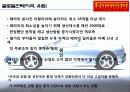 [국제경영전략론]페라리(Ferrari) 경영전략 11페이지