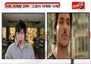 [국제경영전략론]코카콜라 마케팅 전략 분석 27페이지