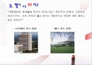 [국제경영전략론]코카콜라 마케팅 전략 분석 59페이지