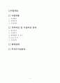 경기 여주군 대신면 장풍리 전원주택 사업계획서 2페이지