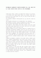 인간행동과 사회환경이 사회복지실천에서 품고 있는 3대 의미를 논하고 본인의 의견을 결론으로 요약 설명. 1페이지