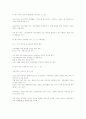 독일의 역사 및 분단배경&대립과정&통일 후의 모습 4페이지
