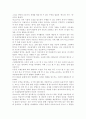 아동발달이론가 중 아동을 능동적 학습자로 인식한 이론가가 누구인지 찾아보고 그의 이론을 정리. 3페이지